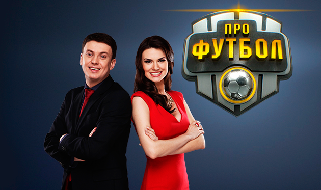 «ПроФутбол» наказав довго жити