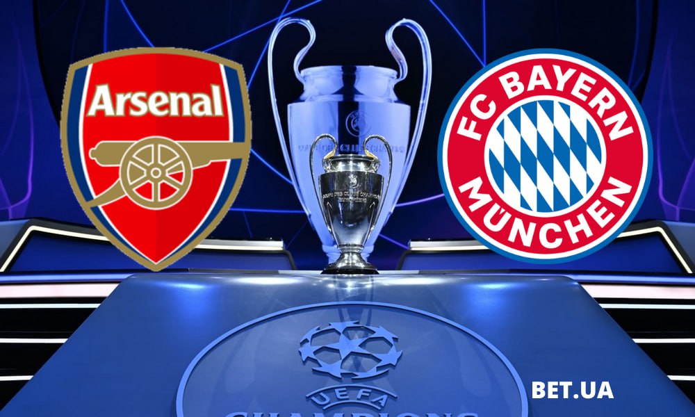 «Арсенал» Лондон – «Баварія» Мюнхен: прогноз і ставки на матч Ліги чемпіонів 9 квітня 2024 року