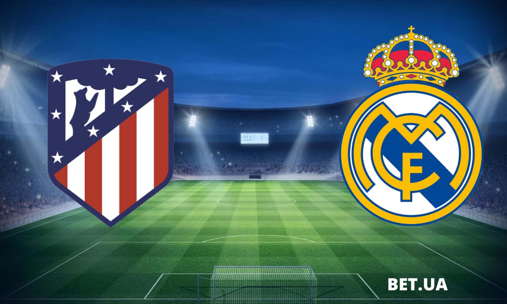 «Атлетико» Мадрид – «Реал» Мадрид: прогноз и ставки на матч Кубка Испании 18 января 2024 года