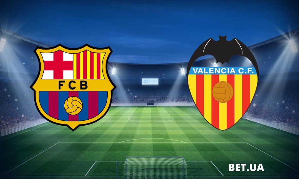 «Барселона» – «Валенсія» : прогноз і ставки на матч чемпіонату Іспанії 29 квітня 2024 року