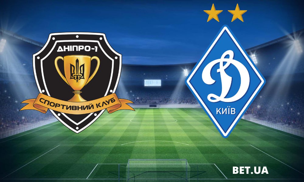«Днепр-1» – «Динамо» Киев: прогноз и ставки на матч чемпионата Украины 27 апреля 2024 года