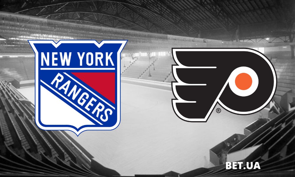 «Нью-Йорк Рейнджерс» – «Филадельфия Флайерс»: прогноз и ставки на матч НХЛ 27 марта 2024 года