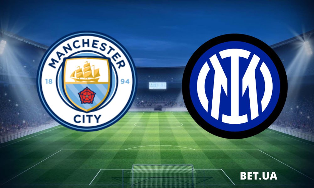 prognoz-na-final-ligi-chempioniv-«manchester-siti»-«inter»-100623