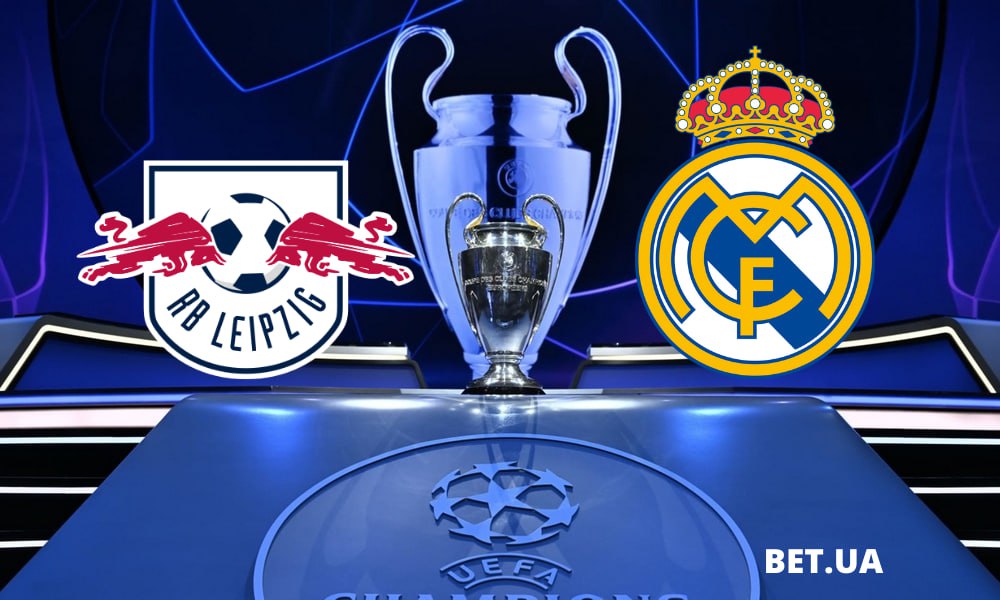 «РБ Лейпциг» – «Реал» Мадрид: прогноз и ставки на матч Лиги чемпионов 13 февраля 2024 года