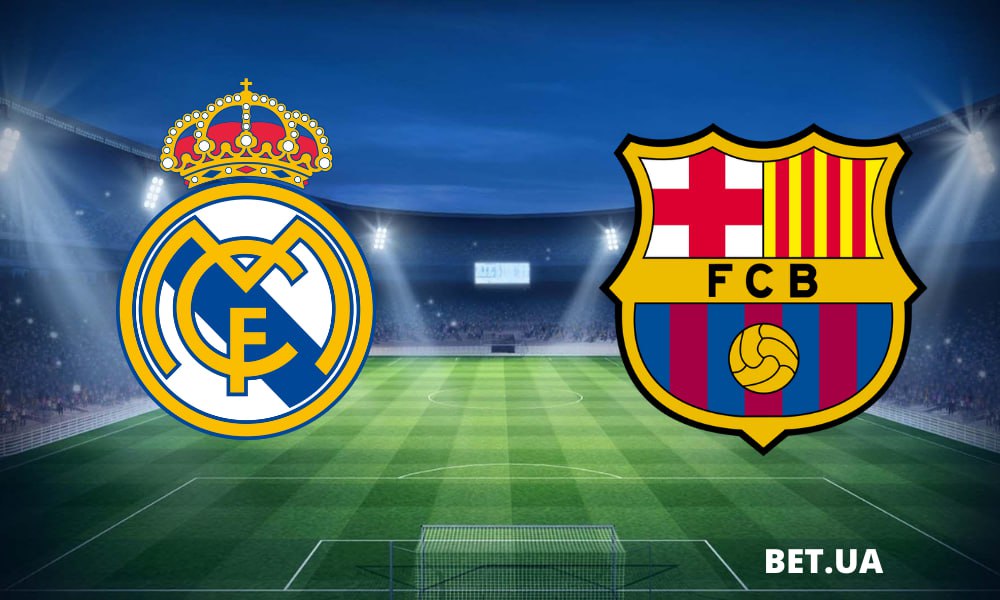 «Реал» Мадрид – «Барселона»: прогноз і ставки на матч чемпіонату Іспанії 21 квітня 2024 року