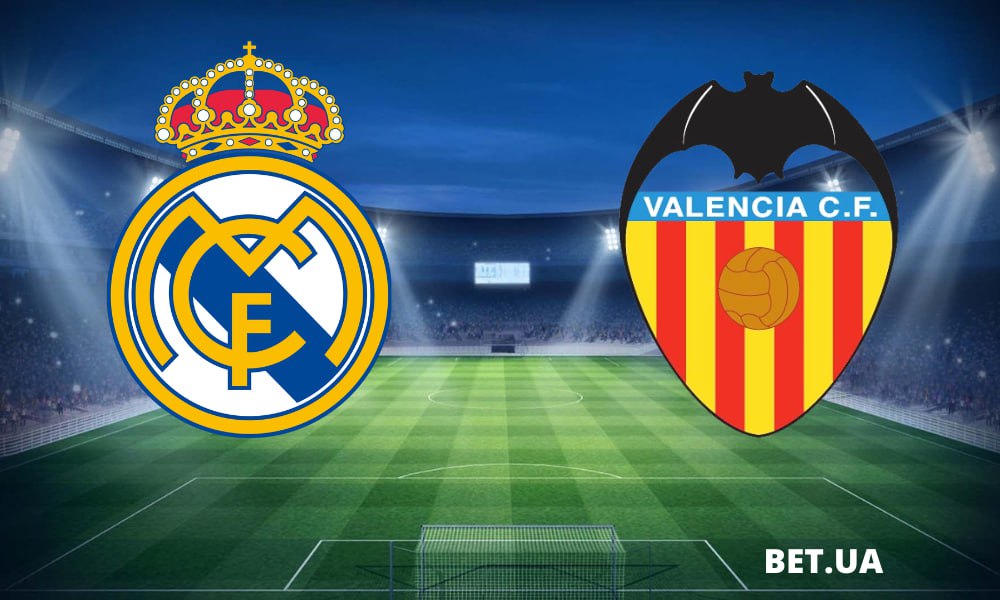 «Реал» Мадрид – «Валенсія»: прогноз і ставки на матч чемпіонату Іспанії 11 листопада 2023 року