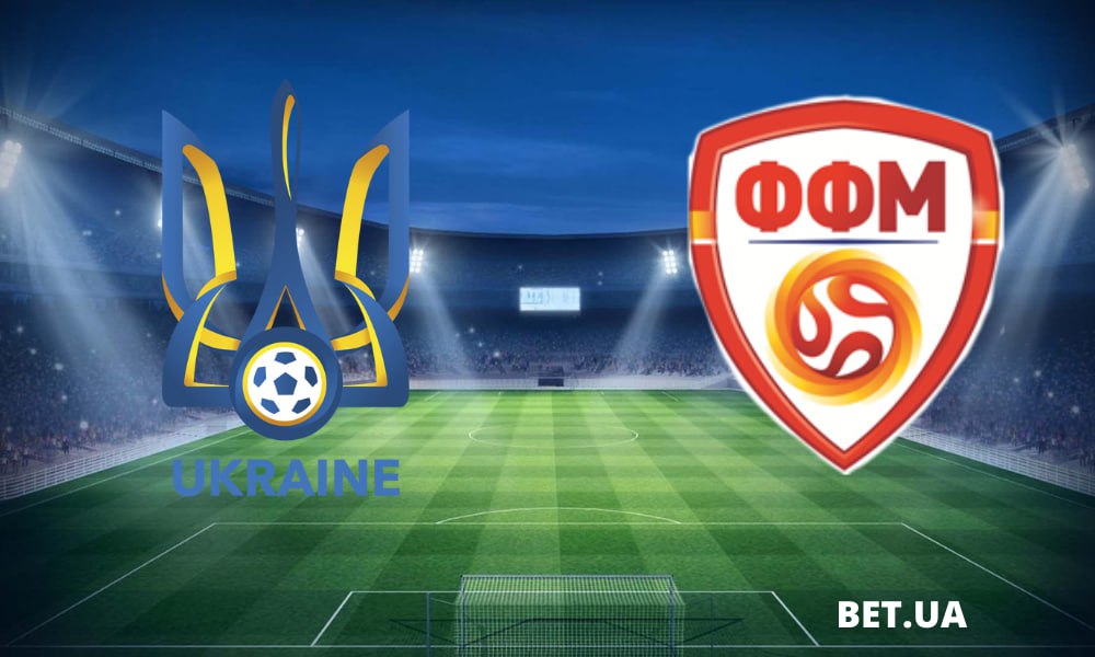 ukrayina-pivnichna-makedoniya-prognoz-i-stavki-na-match-kvalifikaciyi-yevro-2024-14-zhovtnya-2023-roku