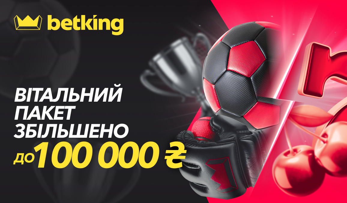 betking: вітальний пакет до 100 000 ₴ для ставок на спорт