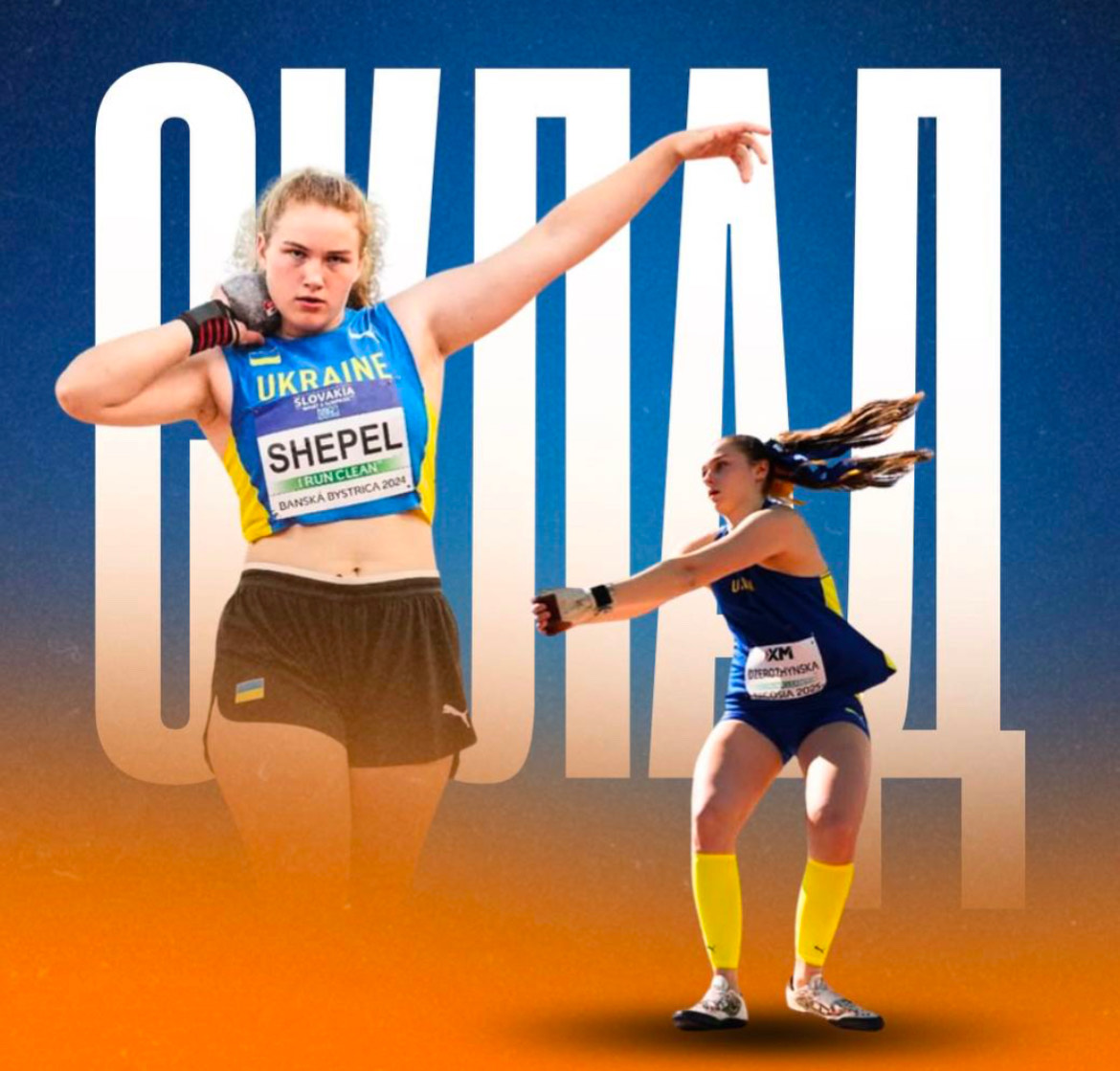 Збірна України затвердила склад на ЄЮОФ у Скоп’є