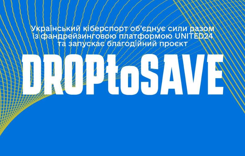 DropToSave: UNITED24 и украинские киберспортивные деятели запустили благотворительный проект