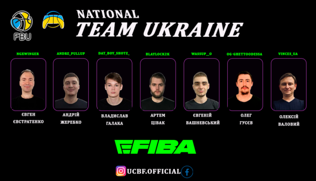 Кібербаскетбол: Збірна України завтра стартує у другому сезоні eFIBA