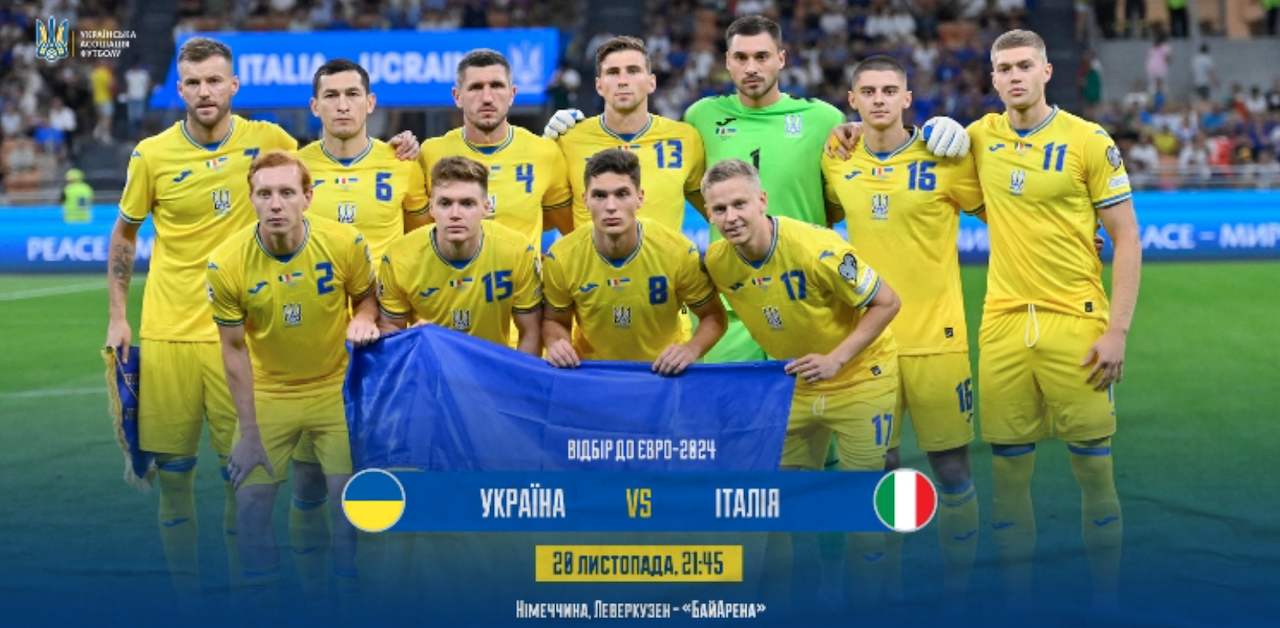 Матч Україна – Італія відбудеться у Німеччині