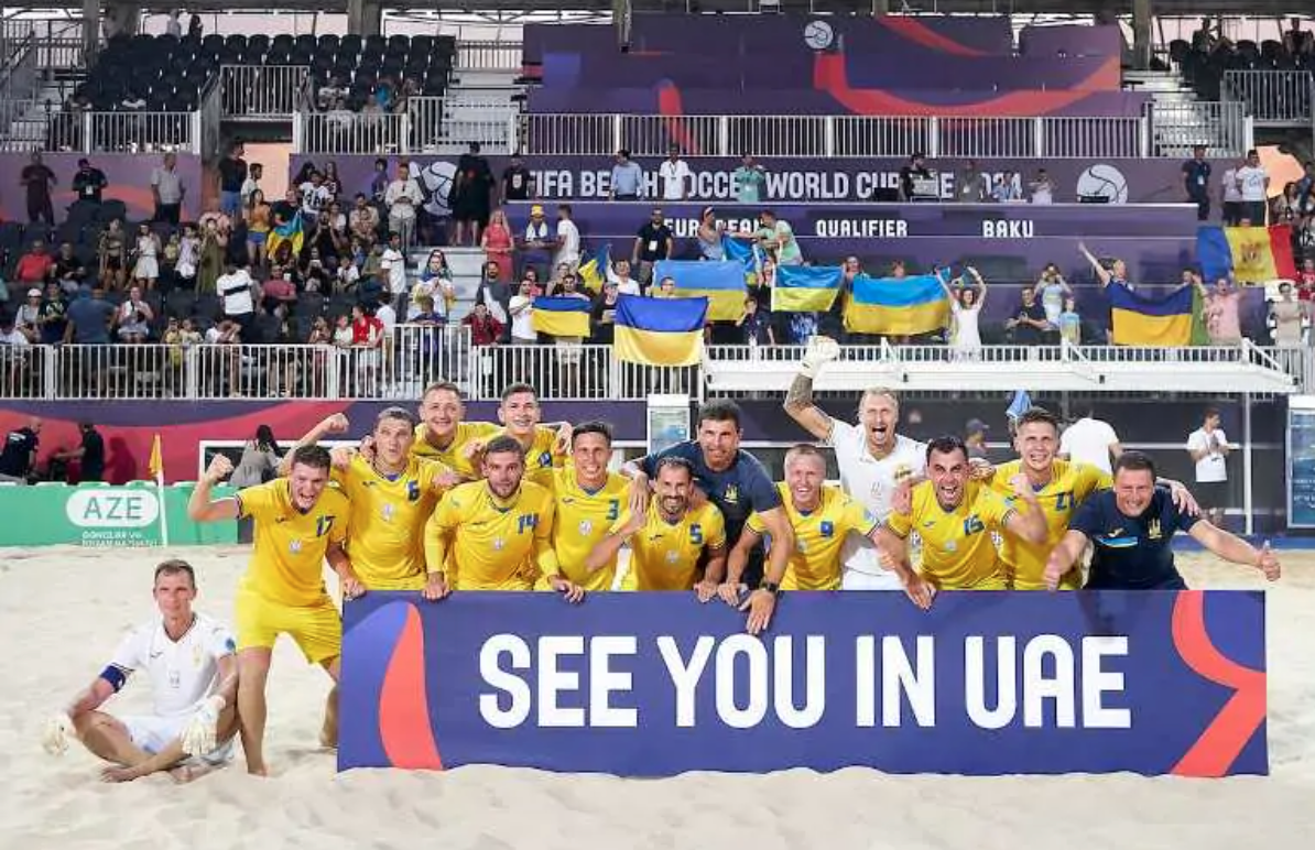 Мужская сборная Украины по пляжному футболу не сыграет на ЧМ-2024 из-за Беларуси