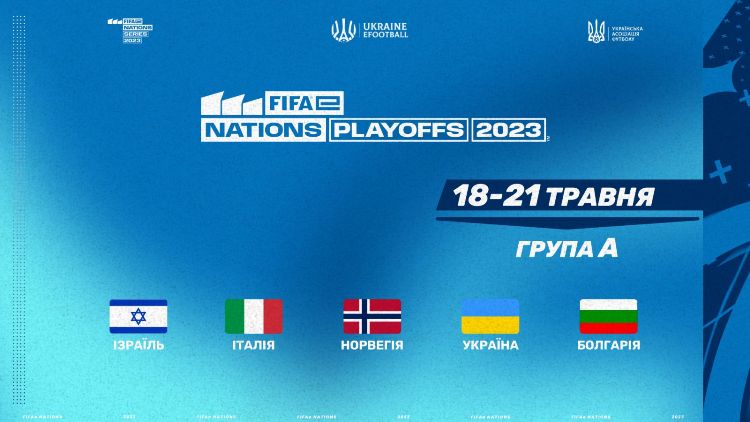 Пройшло жеребкування плей-офф відбору FIFAe Nations Cup 2023