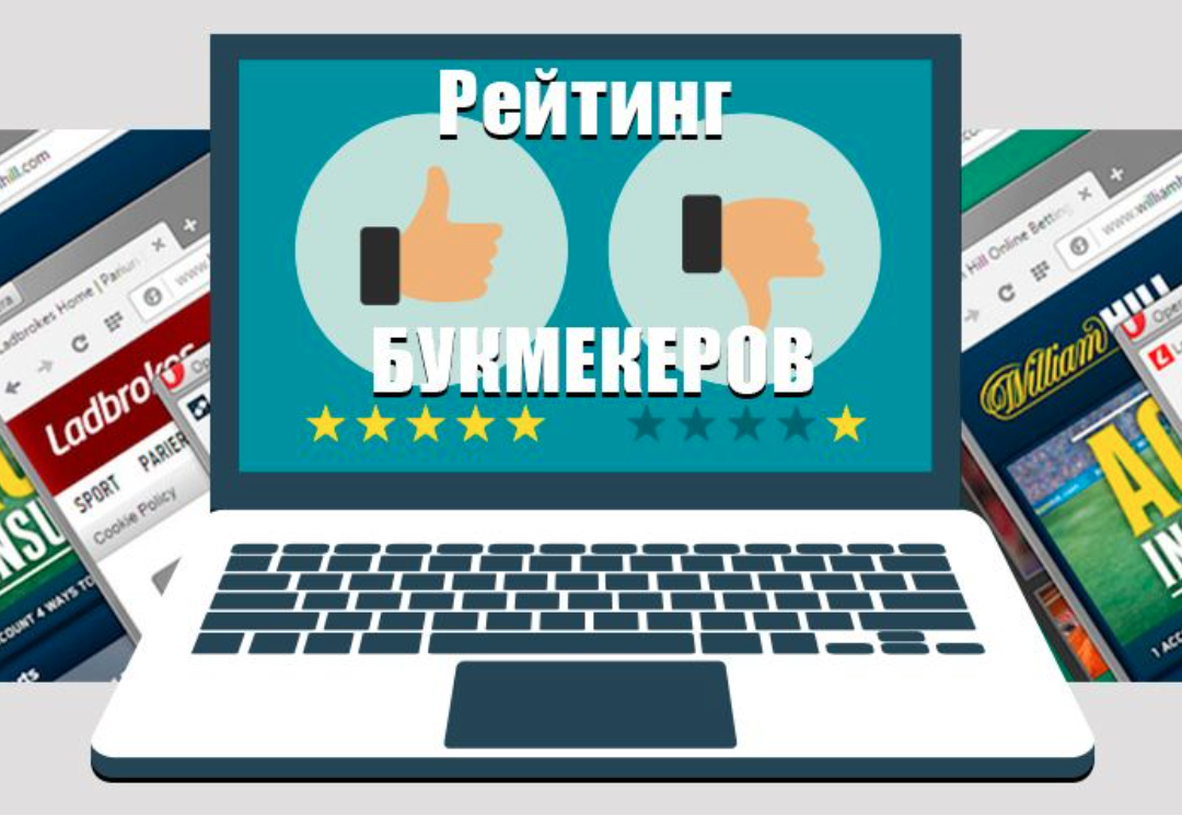 Рейтинг букмекерських контор сайту VseProSport буде оновлено