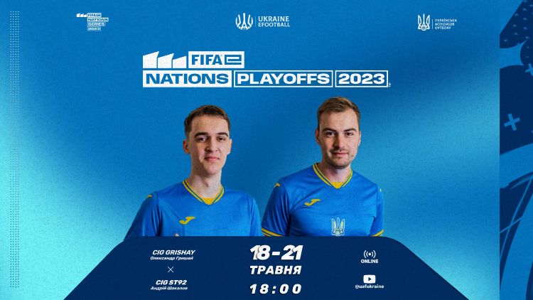 Сборная Украины по электронному футболу сыграет в плей-офф квалификации FIFAe Nations Cup 2023