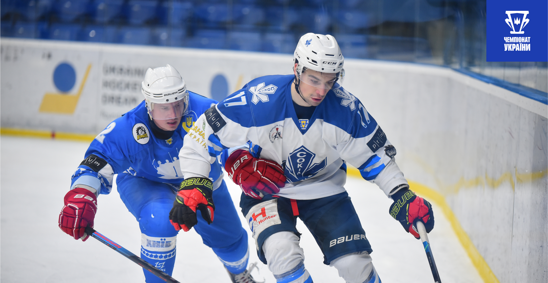 Сокол — зимний чемпион Украины по хоккею